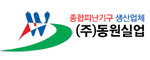 (주)동원실업